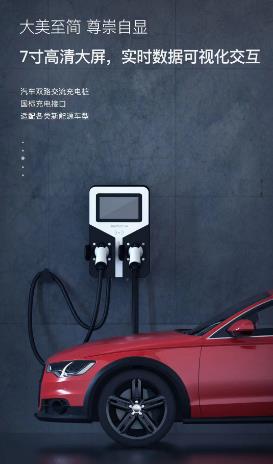 充电桩加盟代理过程中遇到的一些问题