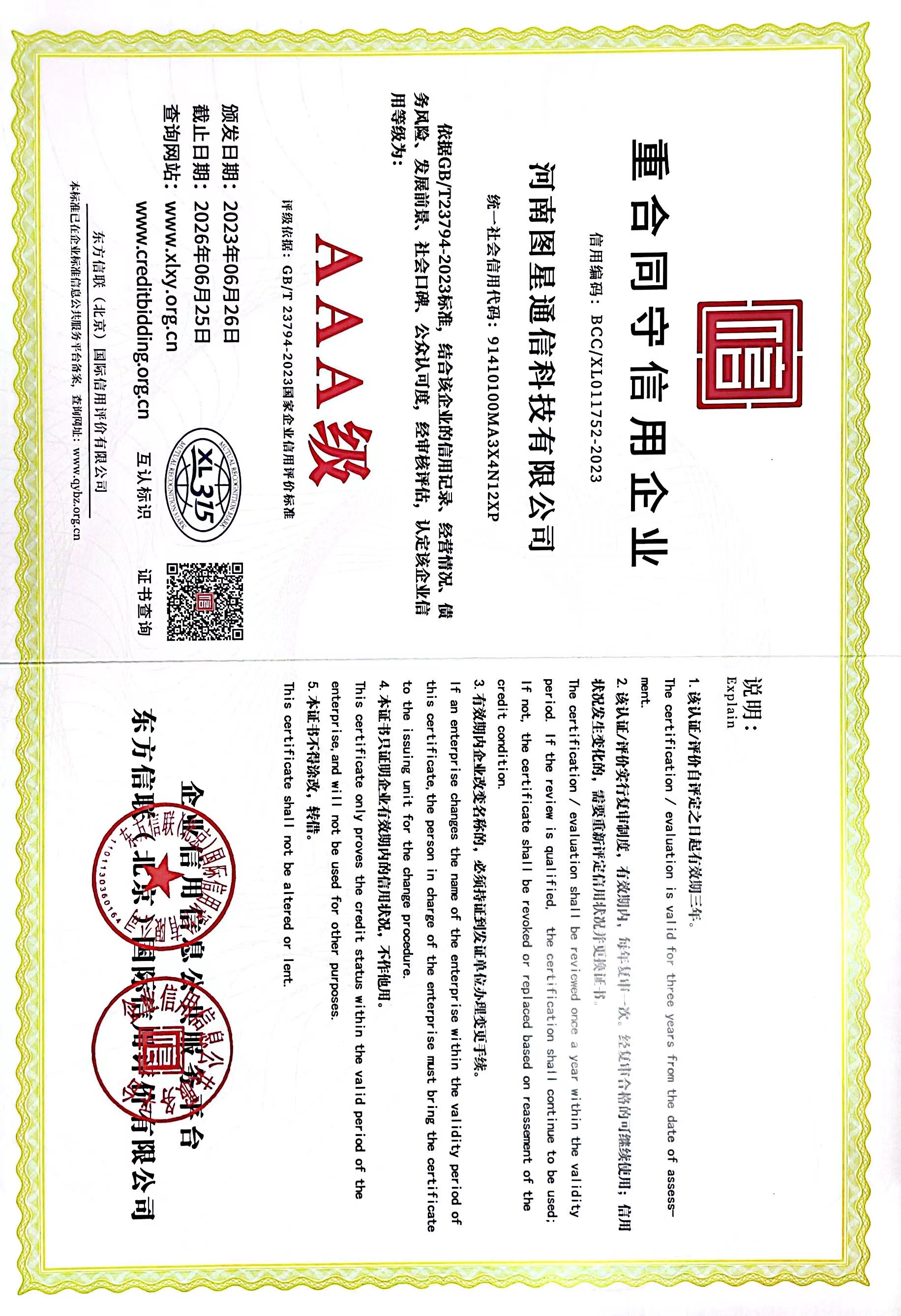 微信图片_20230801085529_1.jpg