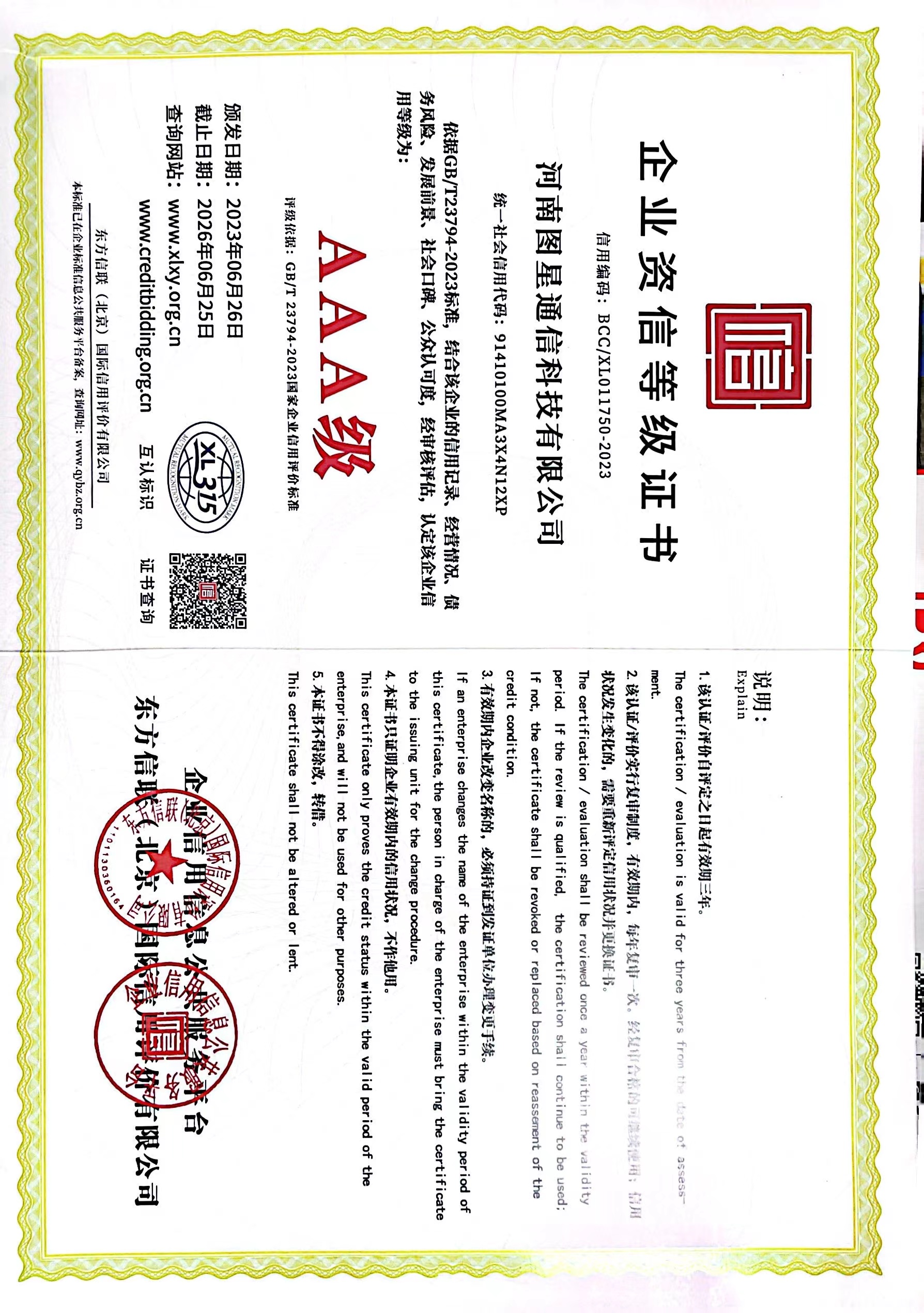 微信图片_20230801085532_2.jpg