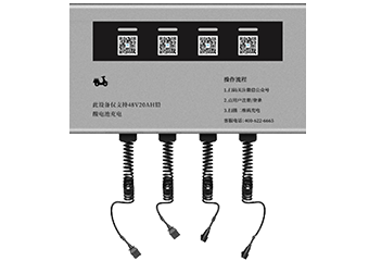 图星科技4路直流充电桩（锂电48V20AH）TX0044B_4B