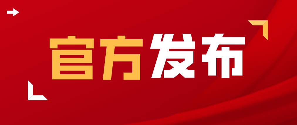 河南漯河官方:加速实现新能源化!
