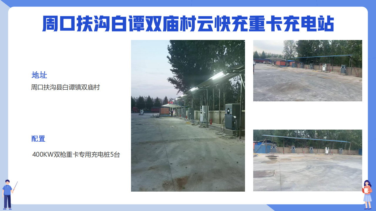 240/320/360/400/480KW云快充重卡专用双枪直流充电桩