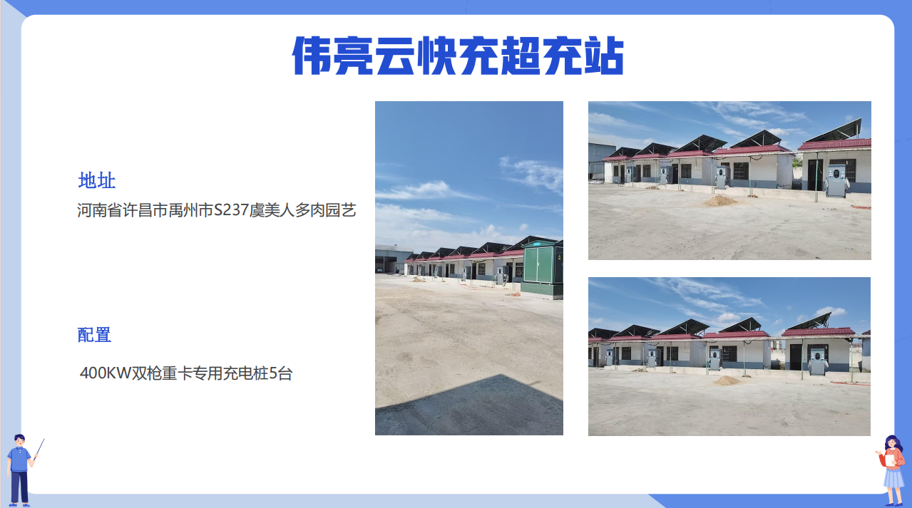 240/320/360/400/480KW云快充重卡专用双枪直流充电桩