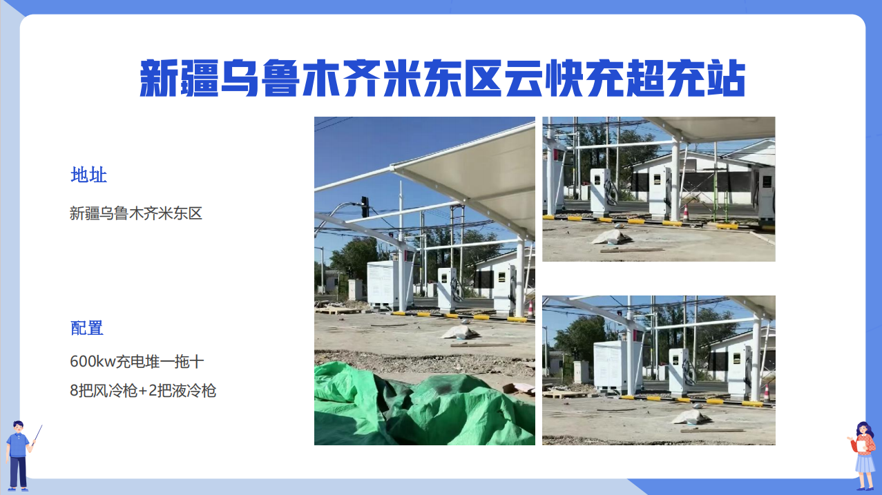 240/320/360/400/480KW云快充重卡专用双枪直流充电桩