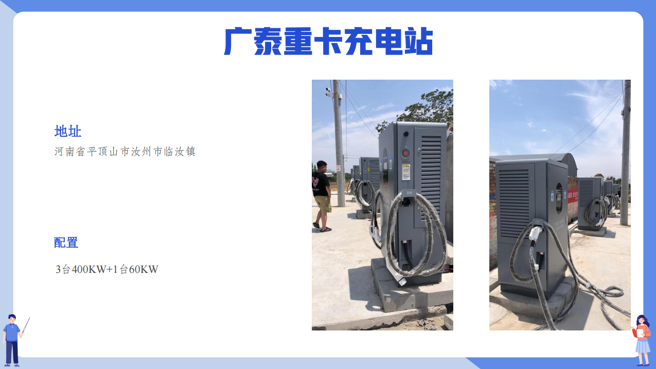 240/320/360/400/480KW云快充重卡专用双枪直流充电桩