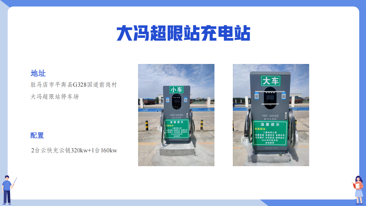 240/320/360/400/480KW云快充重卡专用双枪直流充电桩